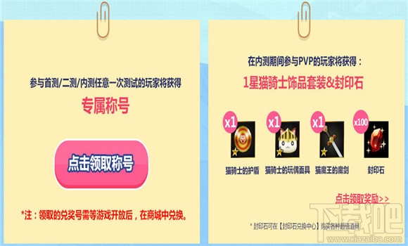 封印者礼包大全 封印者礼包兑换地址
