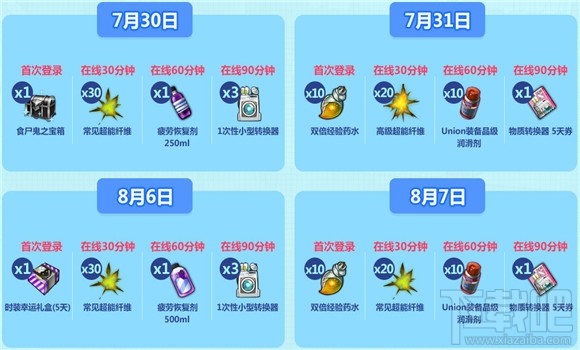 封印者礼包大全 封印者礼包兑换地址