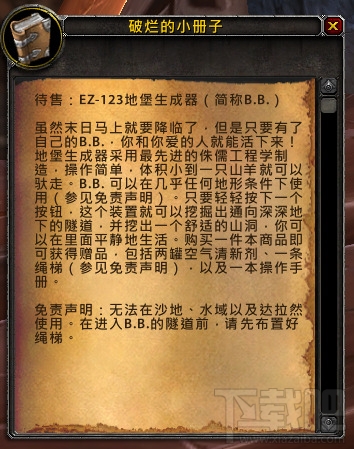 魔兽世界7.0原来如此成就怎么做 WOW7.0前夕光辉事迹成就怎么得