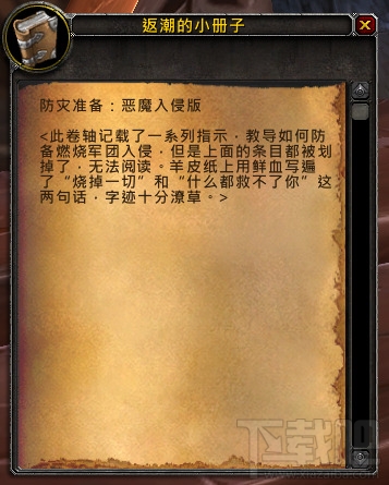 魔兽世界7.0原来如此成就怎么做 WOW7.0前夕光辉事迹成就怎么得