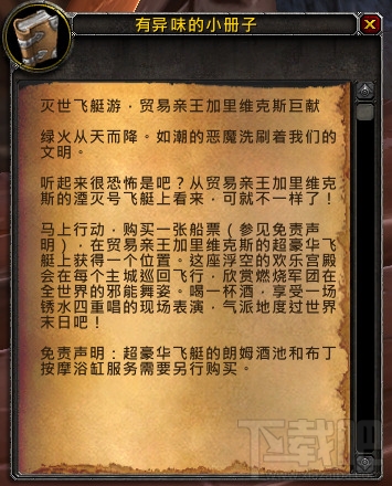 魔兽世界7.0原来如此成就怎么做 WOW7.0前夕光辉事迹成就怎么得