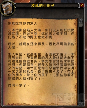 魔兽世界7.0原来如此成就怎么做 WOW7.0前夕光辉事迹成就怎么得