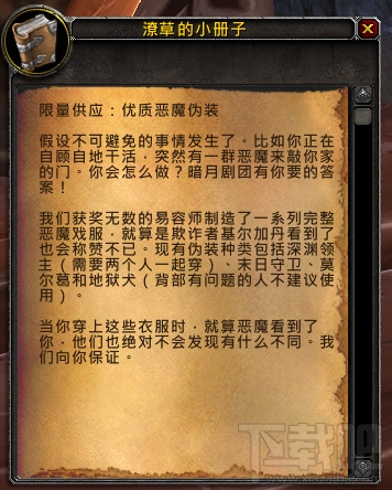 魔兽世界7.0原来如此成就怎么做 WOW7.0前夕光辉事迹成就怎么得