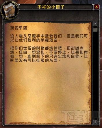 魔兽世界7.0原来如此成就怎么做 WOW7.0前夕光辉事迹成就怎么得