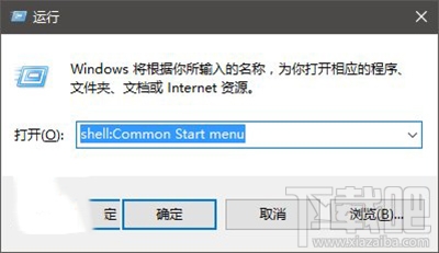 Win10开始菜单中置顶应用方法