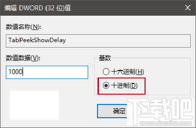 Win10下Edge浏览器标签页预览设置方法