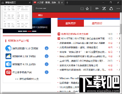 Win10下Edge浏览器标签页预览设置方法