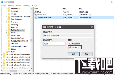 Win10下Edge浏览器标签页预览设置方法