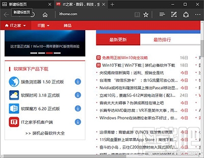 Win10下Edge浏览器标签页预览设置方法