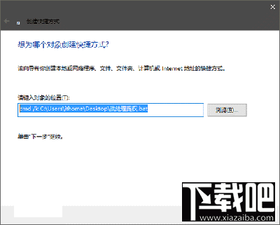 Win10批处理文件怎么固定在开始菜单