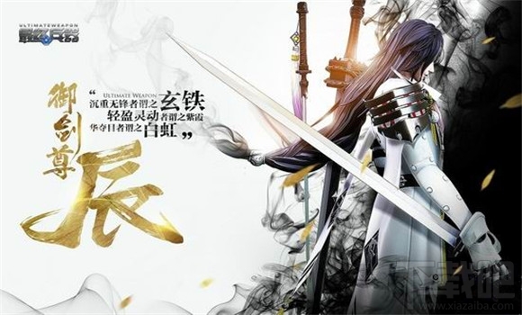 最终兵器御剑尊辰怎么玩 最终兵器御剑尊辰连招玩法攻略