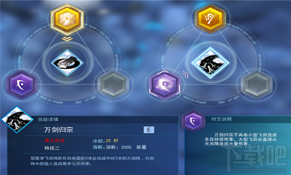 最终兵器御剑尊辰怎么玩 最终兵器御剑尊辰连招玩法攻略