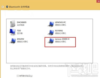 Win10使用蓝牙传输文件教程 Win10怎么使用蓝牙