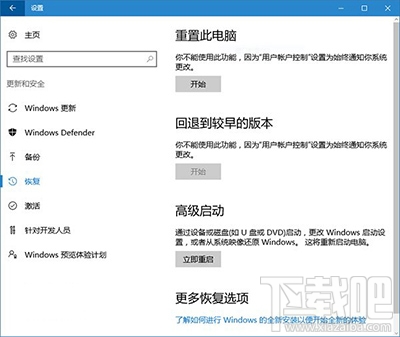 Win10周年更新升级后系统冻结怎么办？