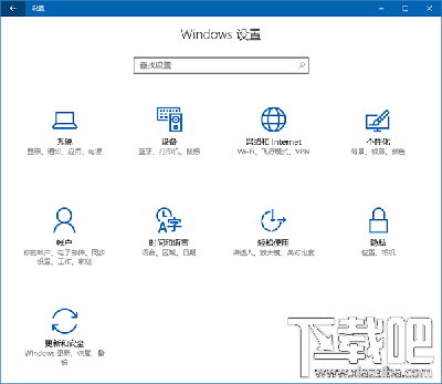 Win10设置项命令下载吧汇总