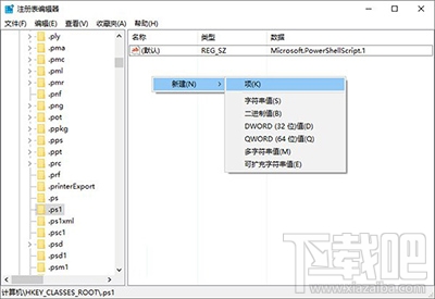 Win10右键菜单添加PowerShell脚本新建项方法