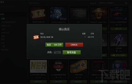 dota2勇士联赛门票怎么获得 dota2勇士联赛门票怎么买