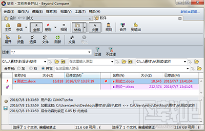 Beyond Compare比较文件夹打开方式有哪些?