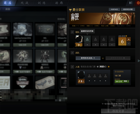 dota2勇士联赛怎么参加 dota2勇士联赛怎么打