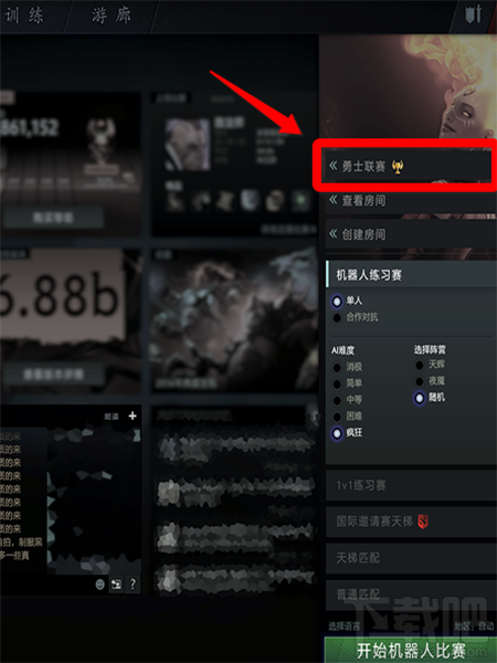 dota2勇士联赛是什么 dota2勇士联赛什么时候开始