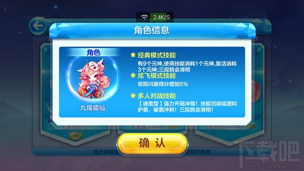 天天酷跑克隆战九尾狐仙搭配推荐介绍