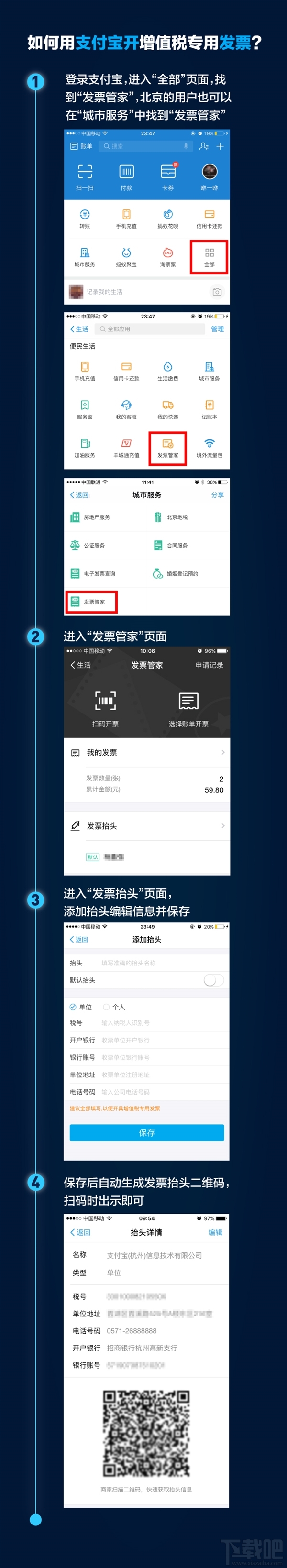 支付宝可以开发票吗 支付宝发票管家怎么操作