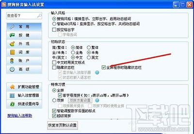 搜狗输入法打字的时候不显示怎么办