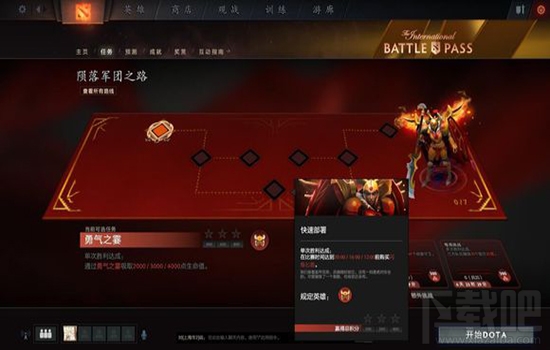 dota2军团任务可以卡bug吗 dota2军团任务能刷吗