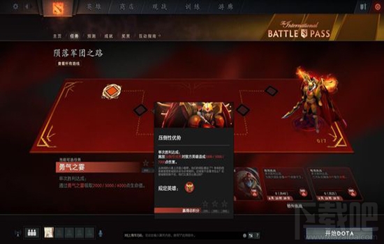 dota2军团不朽任务怎么做 dota2军团不朽任务攻略
