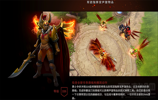 dota2军团不朽怎么获得 dota2军团不朽可以买吗