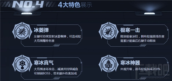 逆战极寒冰神预售网址 逆战极寒冰神多少钱