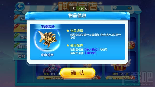 天天酷跑糖白虎觉醒后搭配推荐