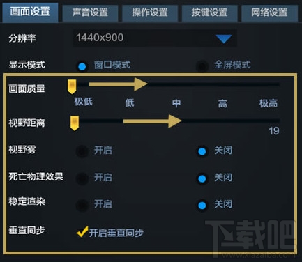 刀锋铁骑配置要求一览 刀锋铁骑低配置解决卡顿方法一览