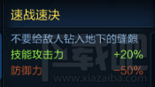 全职大师新手加点攻略 全职大师新手符文搭配技巧攻略
