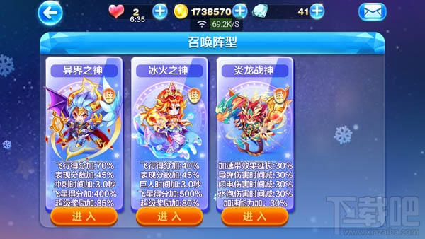 天天酷跑炎龙战神怎么搭配 天天酷跑炎龙战神搭配推荐