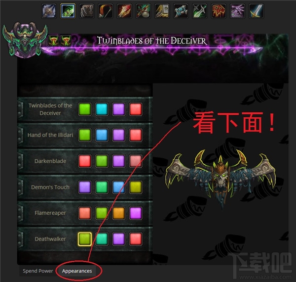 7.0神器隐藏外观获得方法一览 魔兽世界神器隐藏外观整理
