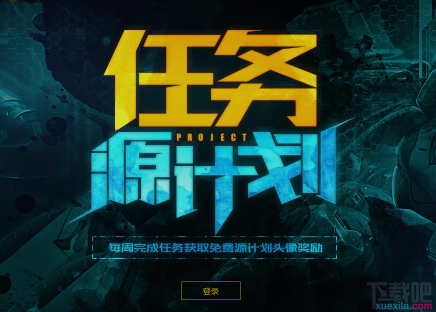 lol五周年庆典活动网址 lol五周年庆典活动内容介绍