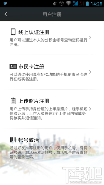 我的南京怎么注册 我的南京无法注册怎么办