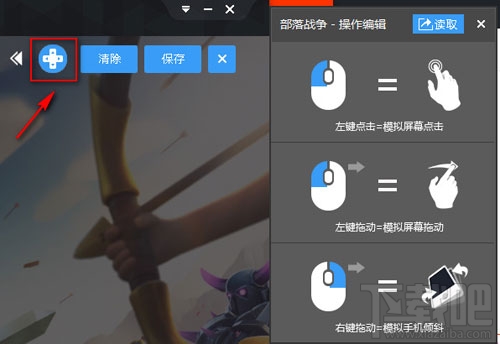 新浪手游助手键盘操控怎么设置？键盘操控方法
