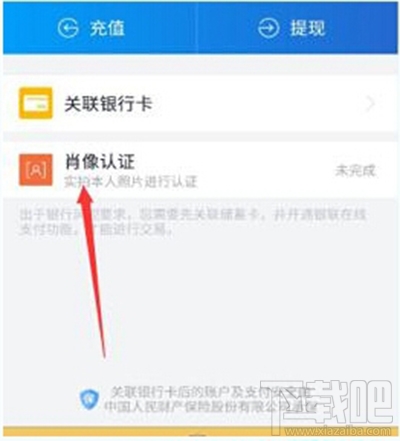 借贷宝怎么设置人脸识别