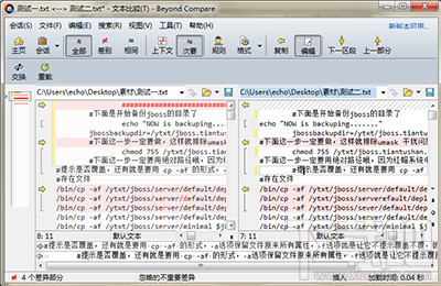 Beyond Compare文本比较取消缩进教程