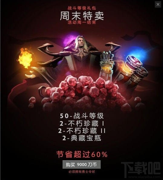 Dota2Ti6奖金池突破1600万美金 G胖阴谋再次得逞