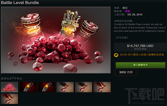 dota2小红本升级礼包多少钱 dota2小红本升级特惠怎么样
