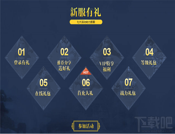 蜀山缥缈录礼包领取网址 蜀山缥缈录礼包领取大全