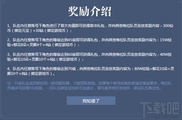 蜀山缥缈录礼包领取网址 蜀山缥缈录礼包领取大全