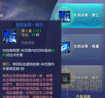 蜀山缥缈录蜀山技能解析 蜀山技能加点选择攻略