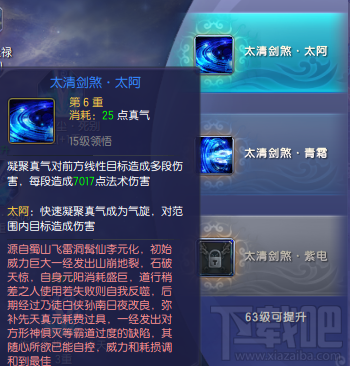 蜀山缥缈录蜀山技能解析 蜀山技能加点选择攻略