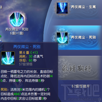 蜀山缥缈录蜀山技能解析 蜀山技能加点选择攻略