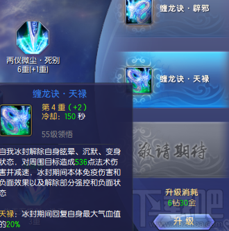 蜀山缥缈录蜀山技能解析 蜀山技能加点选择攻略