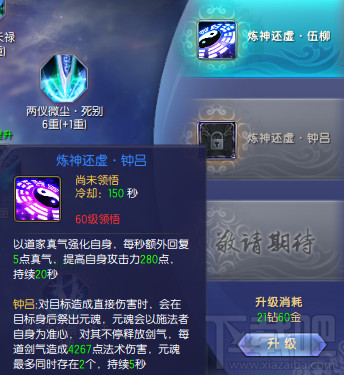 蜀山缥缈录蜀山技能解析 蜀山技能加点选择攻略
